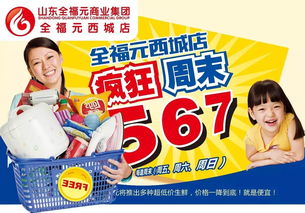 疯狂周末567 特惠劲爆来袭